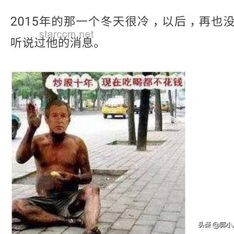官方通报网传女子领低保炒股事件解决方案